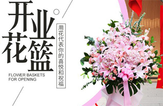 山东济宁泗水县中册镇龙门山庄村花篮配送