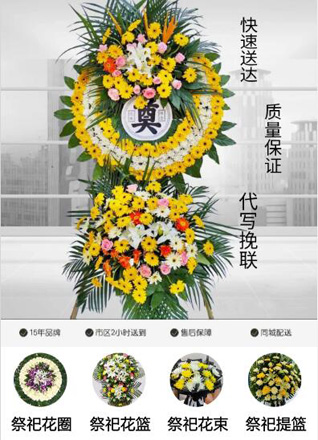 山东济宁泗水县中册镇龙门山庄村花圈代送